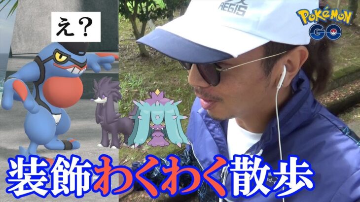 【ポケモンGO】遂に魅せた！おさんぽおこうから◯◯が初登場！ファッションウィーク2022の注目ポイントを語り散らす15分間の大冒険スペシャル！【58回目の挑戦】