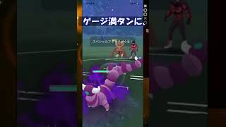 【ポケモンGO】スーパーリーグ　諦めなくてよかった試合シャドウラグラージGG　#shorts