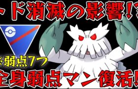 【環境総括】気が付かないと危険!!?現スーパーリーグ環境を一言で表すなら”●●前回帰”!!【ポケモンGO】【GOバトルリーグ】【スーパーリーグ】