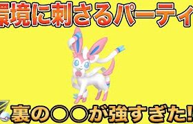 【ポケモンGO】HIkaruさん考案パーティ！最高レート更新中！