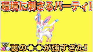 【ポケモンGO】HIkaruさん考案パーティ！最高レート更新中！