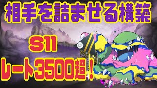 【ポケモンGO】S11ハイパーリーグでレート3500（ランク26達成！）