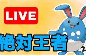 【生配信】今シーズンもマリルリは安定して強い！  Live #596【GOバトルリーグ】【ポケモンGO】