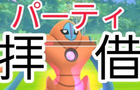 【PokemonGO】なんかで見たパーティをそのまま拝借・・・やっぱり強い!5連勝!!【GBL】