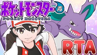 【ポケモン赤緑青】ストーリー攻略RTA【目標：なるべく完走】