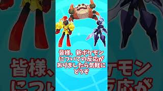 【ポケモンSV】本日発表された新ポケモンたちへのみんなの反応集【ロックマン】#shorts