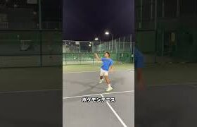 ポケモンテニス【テニス】#Shorts