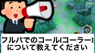 ポケモンユナイト攻略事務所【コーラー】すいしょー Suix