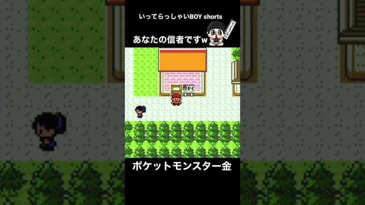 ホウオウとの激闘!!【ポケモン金】#shorts