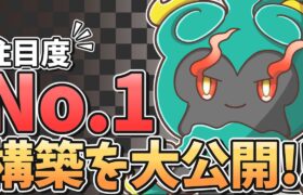 【レンタル有】幻ポケモン最強のマーシャドー入りガチ構築を徹底解説！この構築で一気にランクマ上位に駆け上がれます！【ポケモン剣盾】【ゆっくり実況】