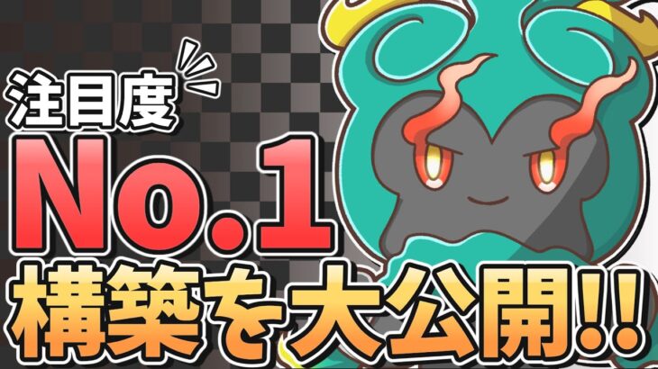 【レンタル有】幻ポケモン最強のマーシャドー入りガチ構築を徹底解説！この構築で一気にランクマ上位に駆け上がれます！【ポケモン剣盾】【ゆっくり実況】