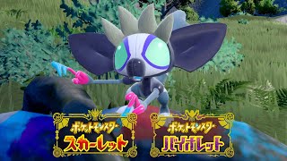 【公式】『ポケットモンスター スカーレット・バイオレット』紹介映像「タギングル」