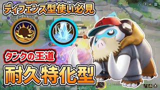 【ポケモンユナイト】じしん＋つらら落としの耐久特化型マンムー！これこそ真のタンク役！【ゆっくり実況】