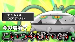 禁伝幻ポケモン使いすぎて「ナットレイ」の対策が疎かになってないですか？【ゆっくり実況】【ポケモン剣盾】