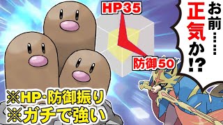 【ゆっくり実況】ポケモン界ワーストクラスの紙耐久を耐久振りで使った結果ｗｗｗ 最強でした（ガチ）【ポケモン剣盾/ダブルバトル】