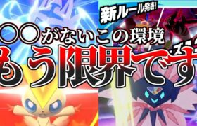 【助けて】増田さん、〇〇〇ができないこの伝説幻ルール世界最強プレイヤーでも限界です…【ポケモン剣盾】