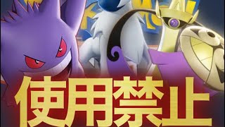 ポケモンユナイト最新リーク情報が来た！！！！新ルールに新アイテム！？マスターランクになると条件が変わる！？次のアプデでどうなっちゃうんだ！？