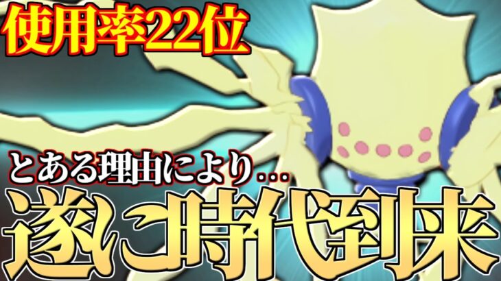 【激熱】※歴代の環境で今が強いです。”とある理由”でじわじわと増え始めてる『レジエレキ』の強さ教えます。【ポケモン剣盾】