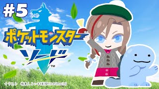 【ポケモンソード】＃５　炎のイケオジことカブさんに会いに行こう！！【来栖夏芽/にじさんじ】