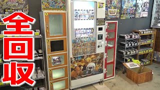 ロッカー式ポケカ自販機をとりあえず空っぽにした結果ww【ポケモンカード】