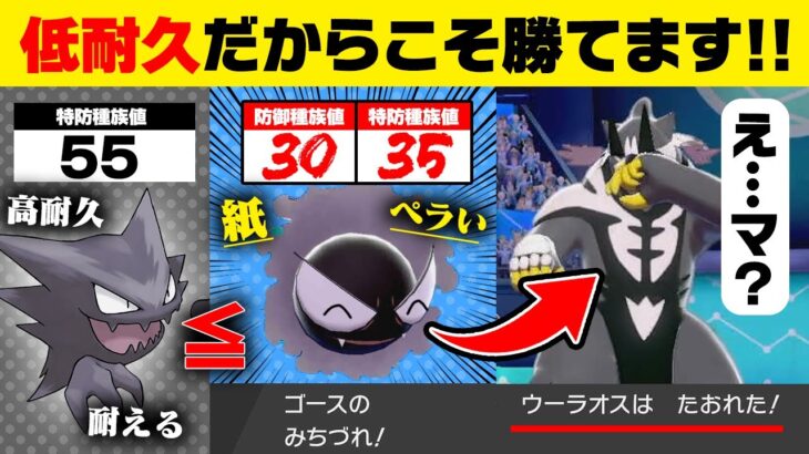 【抽選パ】「進化前」＝「完全劣化」だと思ってない？低耐久を生かして「みちづれ」を確実に決めるゴースの差別化が面白い！！　 #106-2【ポケモン剣盾/ポケモンソードシールド】