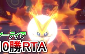 【役割論理】ハロウィンだし仮装で10勝RTAやるぞ！【ポケモン剣盾】