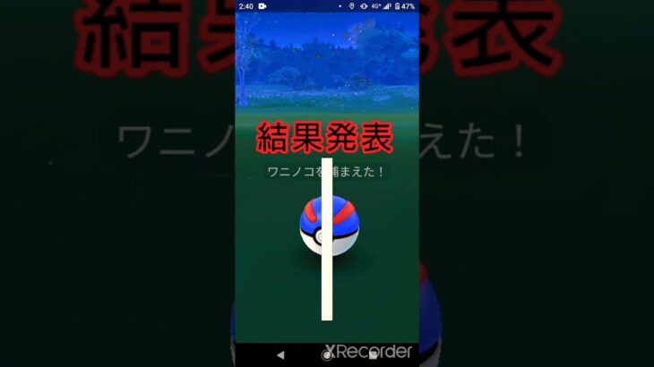 15分『ガラル三鳥探し』No.66【ポケモンGO】#shorts  #pokemon #ゲーム実況