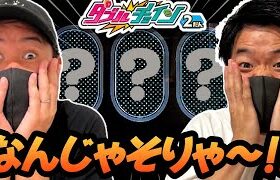 レンタルポケモンだけでタッグ！！《ダブルチェイン2だん》 おもわず叫びたくなるタッグマッチ！！ ポケモンメザスタ！ タッグバトル！ ゲーム実況！ Pokemon