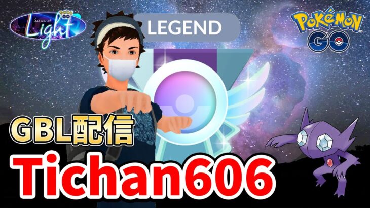 レート2881～ 俺のナイアンマッチングを見てくれ #ポケモンGO #GOバトルリーグ シーズン12 スーパーリーグ