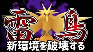 【生放送】レート2945~ スーパーリーグ シャドウサンダー研究所【ポケモンGO】【GOバトルリーグ】【GBL】