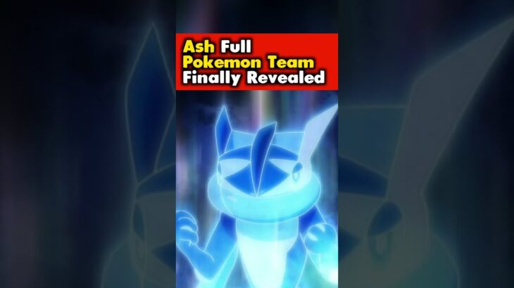 Ash Full Pokemon Team Finally Revealed #pokemon #shorts