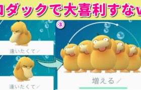 【ポケモンGO】「コダック名前大喜利」とかいう自由すぎる大喜利ｗｗ