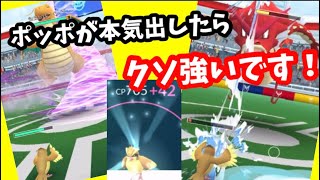 ポケモンのバトルって無限に楽しめると思います！【ポケモンGO】