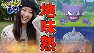 無課金で熱い、地味熱イベント初日!!【ポケモンGO】