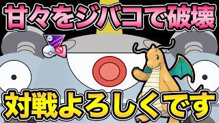 ジバコ一貫希望！レジェンド目指して頑張るぞ！【 ポケモンGO 】【 GOバトルリーグ 】【 GBL 】【 GBL光 】【 マスタープレミアクラシック 】