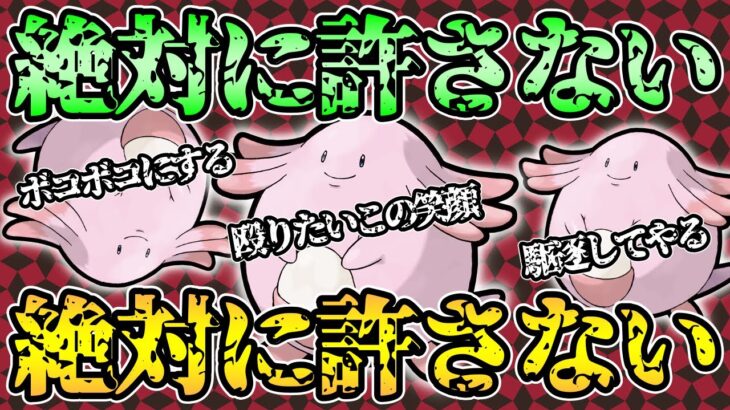 【閲覧注意】ピンクの悪魔終了のお知らせ【 ポケモンGO 】【 GOバトルリーグ 】【 GBL 】【 GBL光 】【 進化カップ 】