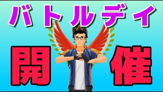 【生配信】GOバトルデイが開催されるので参加します！  Live #602【GOバトルリーグ】【ポケモンGO】