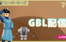 【ポケモンGO】スーパーリーグ/2-3【GOバトルリーグ】【GBL】