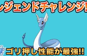 【ポケモンGO】レート2920〜レジェチャレ2回目！進化カップで勝つぞ！