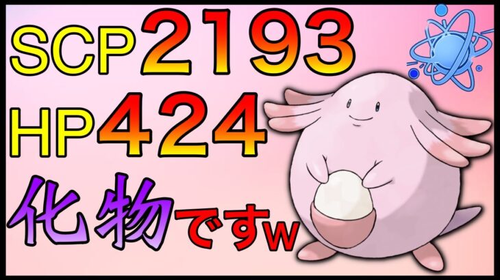 【ポケモンGO】29帯突入！全てを受け止めるラッキー強すぎw