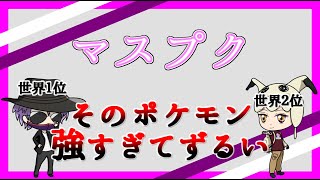 【ポケモンGO】ちおさんのパーティーも鬼強かった！バトルデイ前に公開しちゃいます【GBL】【マスプク】