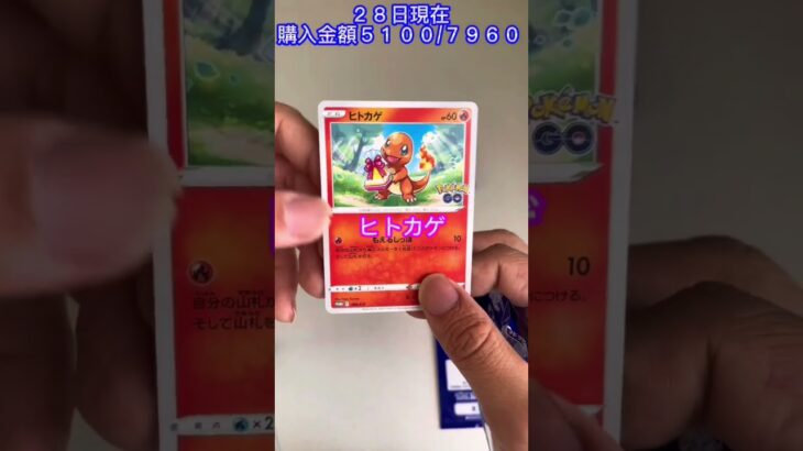 【ポケモン】ポケモンGOプロモカードパックを２パック開封したよ！＃shorts