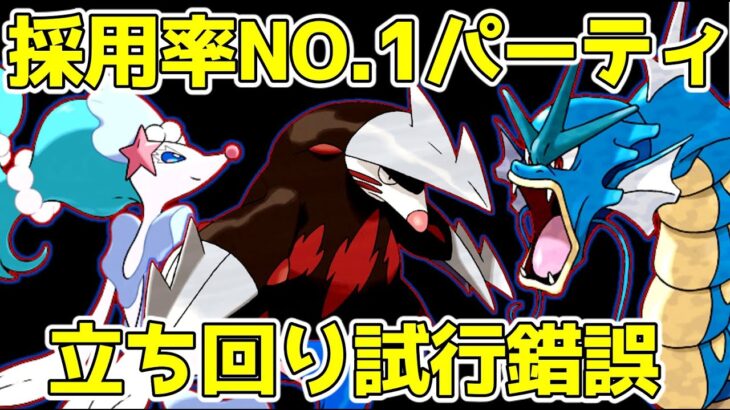 【採用率NO.1パーティ】失敗して学び考える!!!!既レジェンド立ち回り修正・組み立ての思考プロセス!!【ポケモンGO】【GOバトルリーグ】【マスタープレミアクラシック】