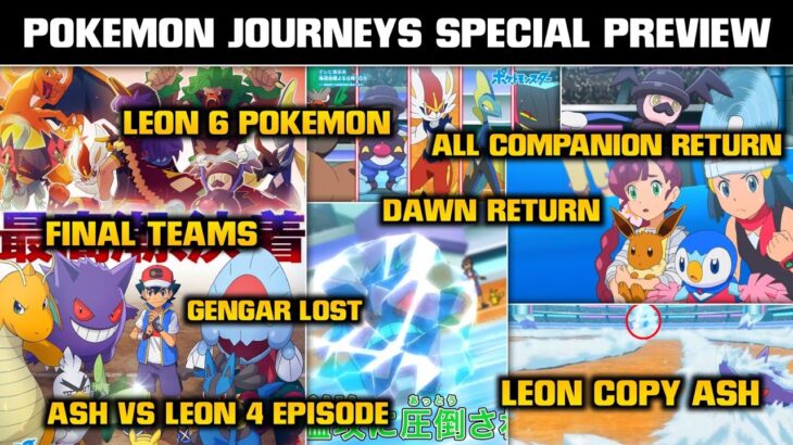 Pokemon Journeys Upcoming Episode 129 , 130 , 131 And 132 Special Preview | Breakdown In Hindi