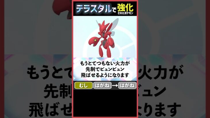 これなら初心者でもテラスタルを絶対に使いこなせる【ポケモンSV考察】