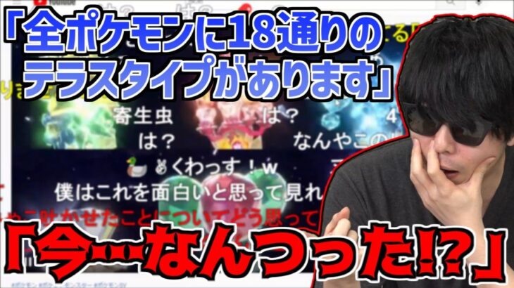 ポケモンSVの最新映像で衝撃の事実を知るもこう【2022/10/06】