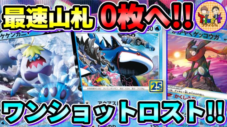 【ポケカ/対戦】ロストカイオーガがガチで強いけど難し過ぎる件【ポケモンカード/Tier4チャンネル】