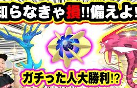 UB大活躍！今のうちに強化しとけ！取りこぼし厳禁な一週間【ポケモンGO】