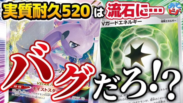 【ポケカ】新弾でヒスイヌメルゴンVSTARの耐久が更にバケモンになりました【対戦】【ポケモンカード】