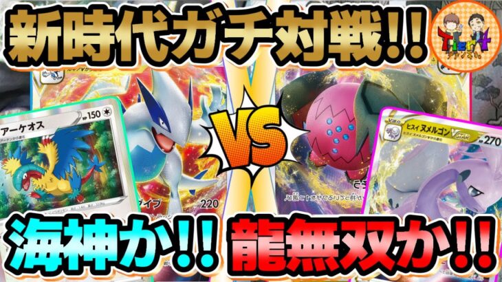 【ポケカ/対戦】パラダイムトリガー発売記念ガチ対戦！ルギアVSTAR VSレジドラゴVSTAR！【ポケモンカード/Tier4チャンネル】